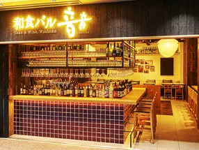和食酒吧 音音 八重洲鐵鋼大廈店 4