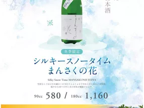 和食酒吧 音音 八重洲鐵鋼大廈店 3
