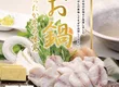 和食バル　音音　八重洲鉄鋼ビル店 2