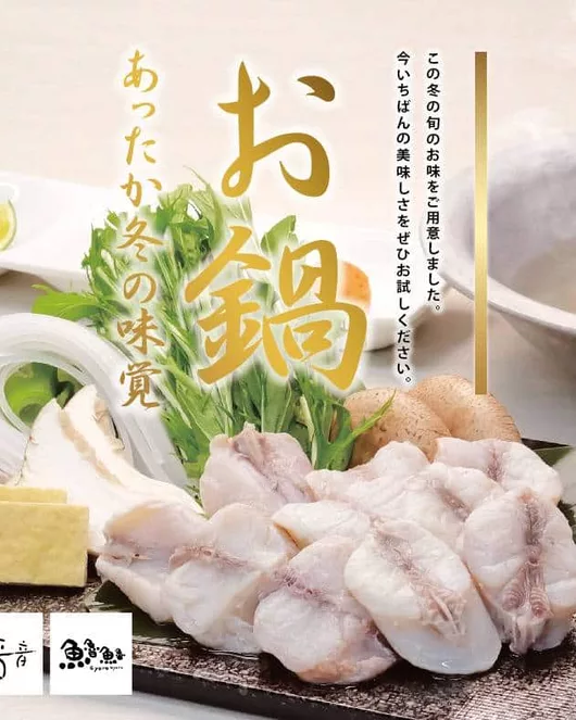 会食コース【壱の音】お料理のみ全8品